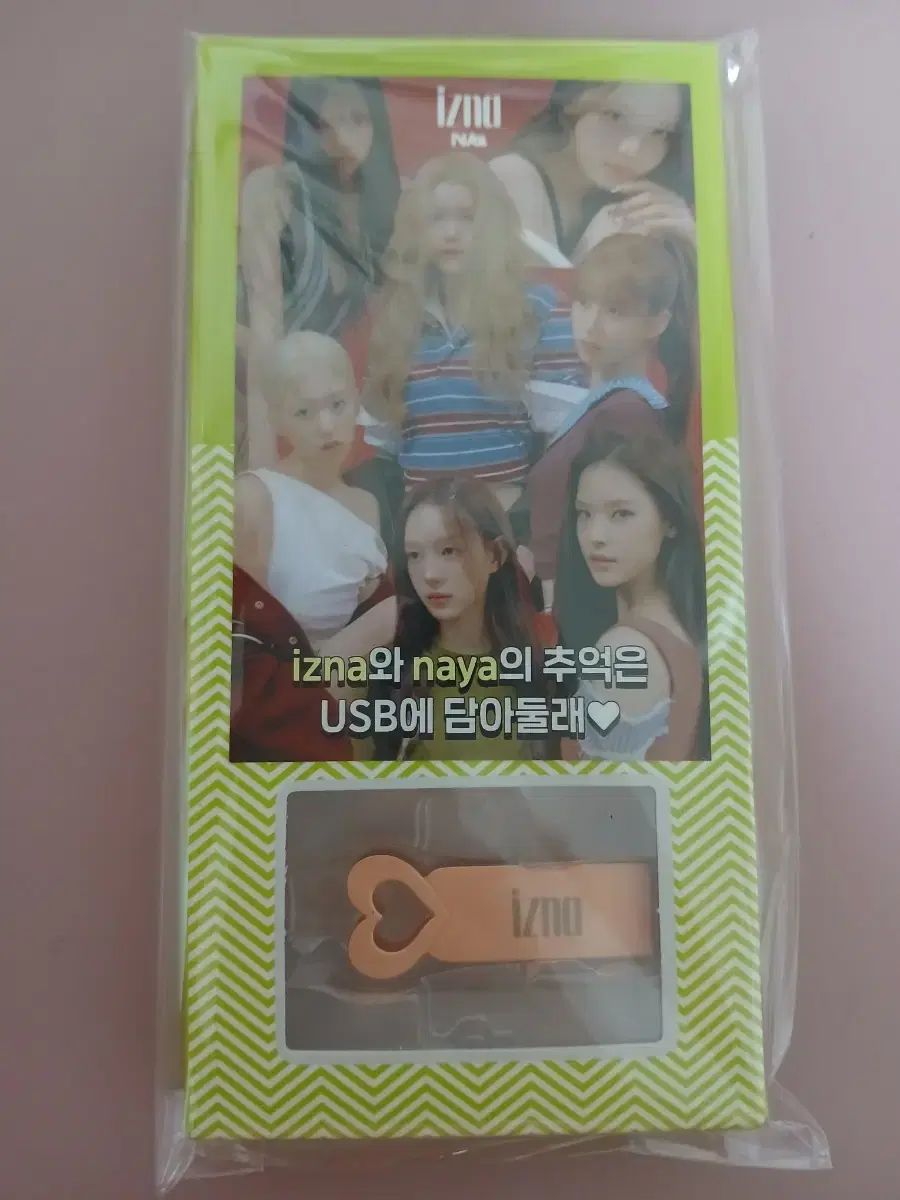 이즈나 공방 역조공 USB